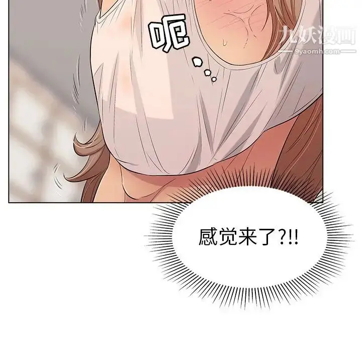 漫画《致命的你》第13章第61张图