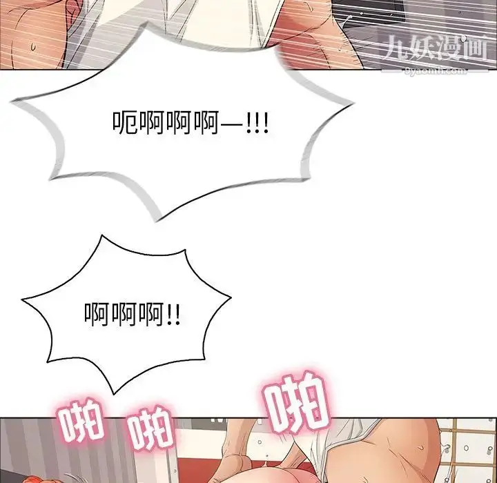 漫画《致命的你》第13章第67张图