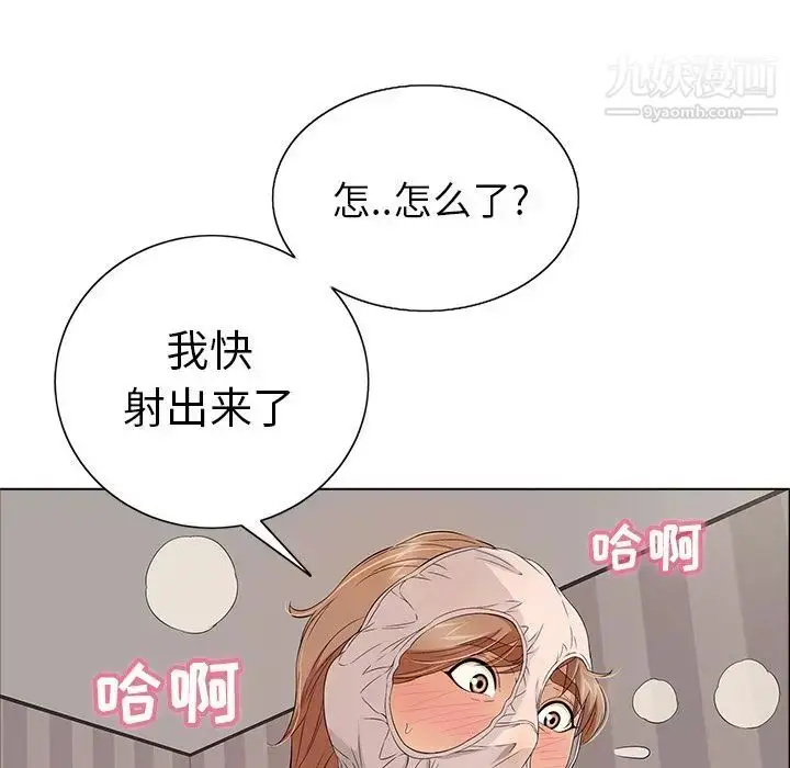 漫画《致命的你》第13章第72张图