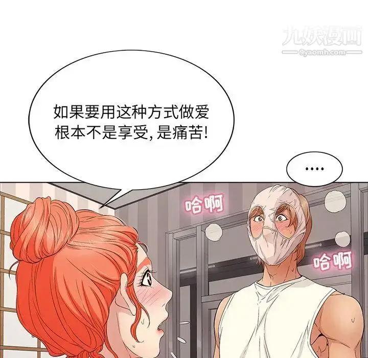 漫画《致命的你》第13章第76张图