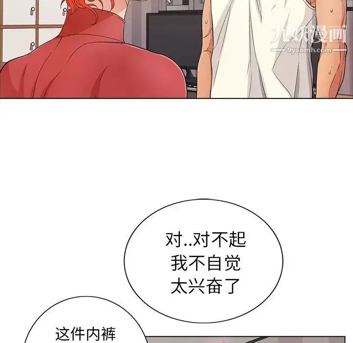 漫画《致命的你》第13章第77张图