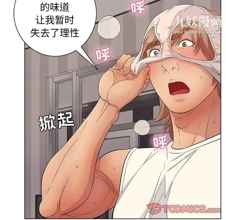 漫画《致命的你》第13章第78张图
