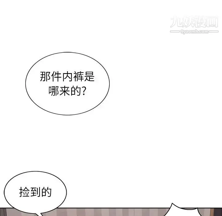漫画《致命的你》第13章第79张图