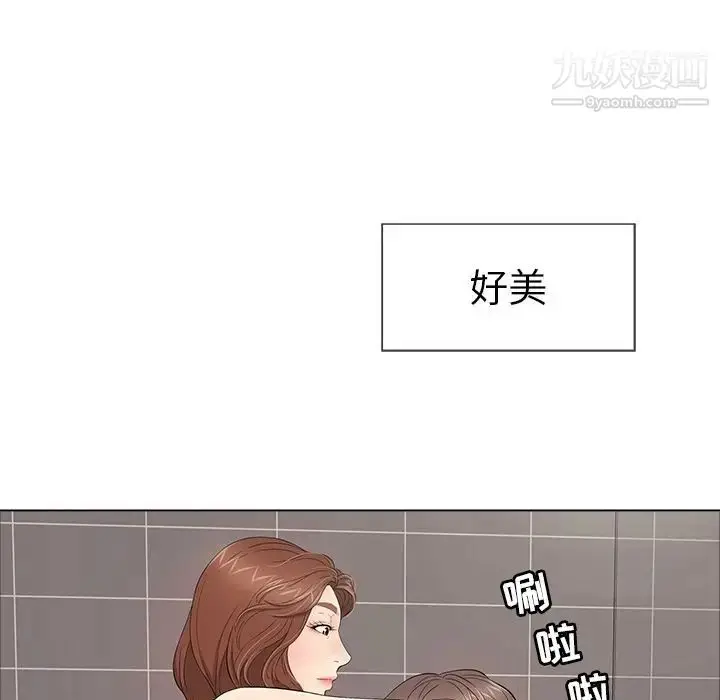 漫画《致命的你》第13章第8张图