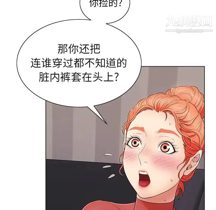 漫画《致命的你》第13章第81张图
