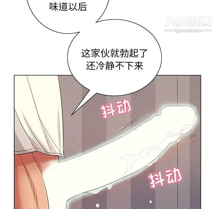 漫画《致命的你》第13章第84张图
