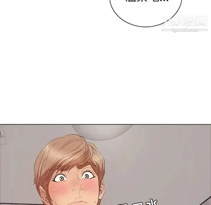 漫画《致命的你》第13章第96张图