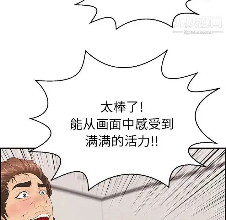 漫画《致命的你》第96话第100张图