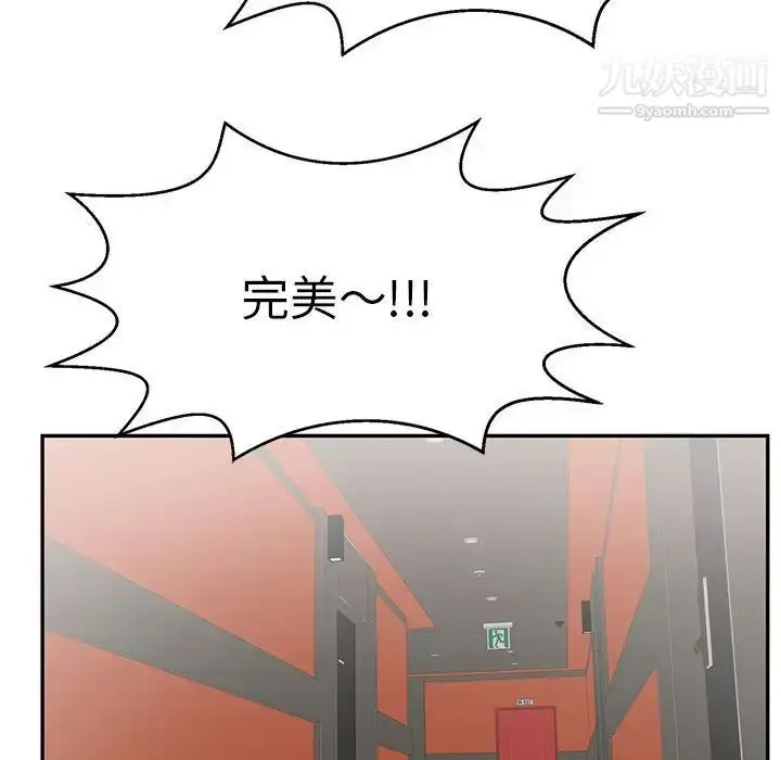 漫画《致命的你》第96话第102张图