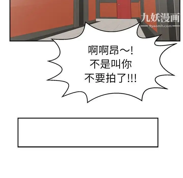 漫画《致命的你》第96话第103张图