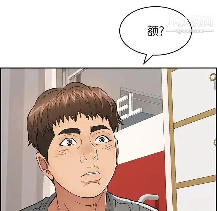 漫画《致命的你》第96话第109张图
