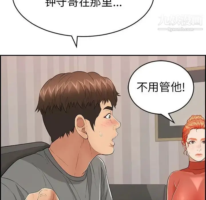漫画《致命的你》第96话第113张图