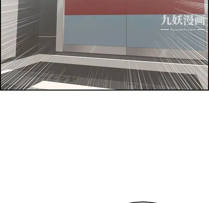 漫画《致命的你》第96话第122张图