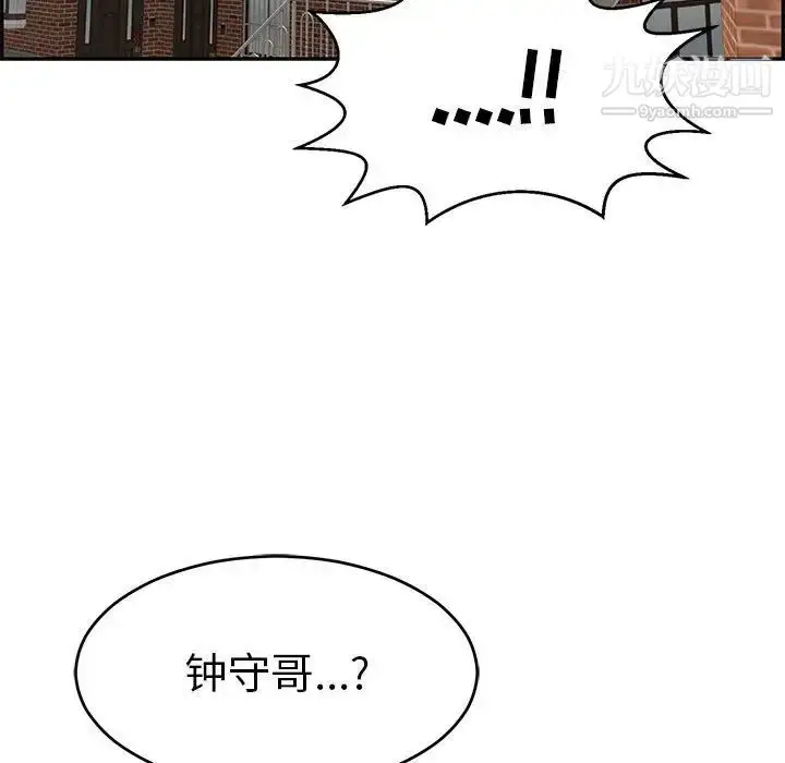 漫画《致命的你》第96话第130张图