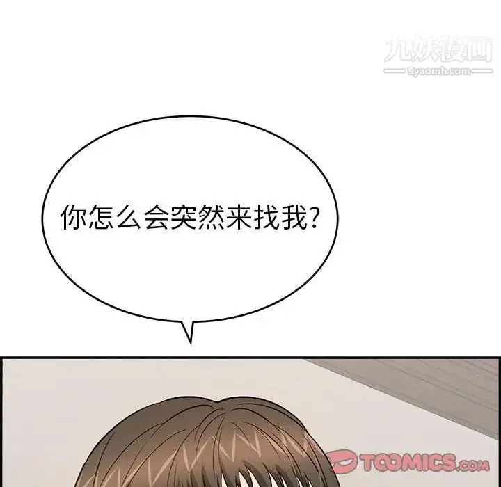 漫画《致命的你》第96话第135张图