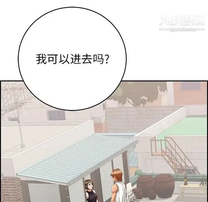 漫画《致命的你》第96话第138张图
