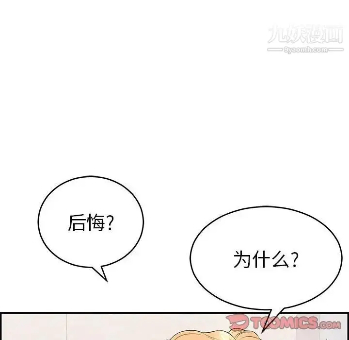 漫画《致命的你》第96话第15张图