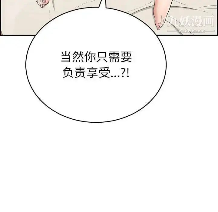 漫画《致命的你》第96话第22张图