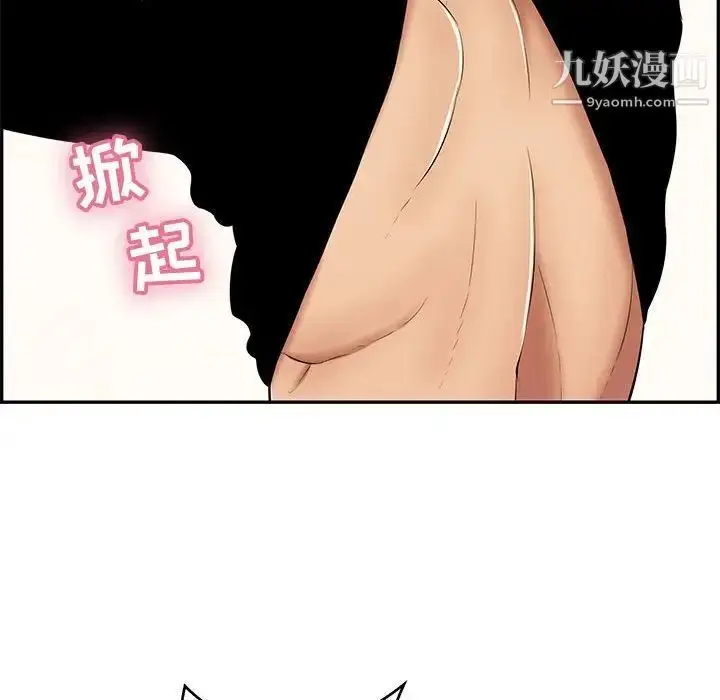 漫画《致命的你》第96话第24张图