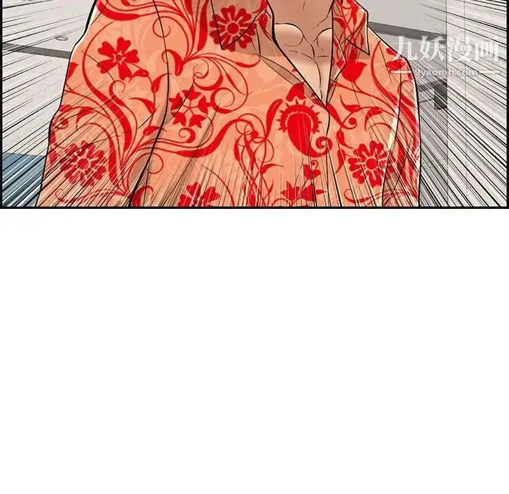 漫画《致命的你》第96话第26张图