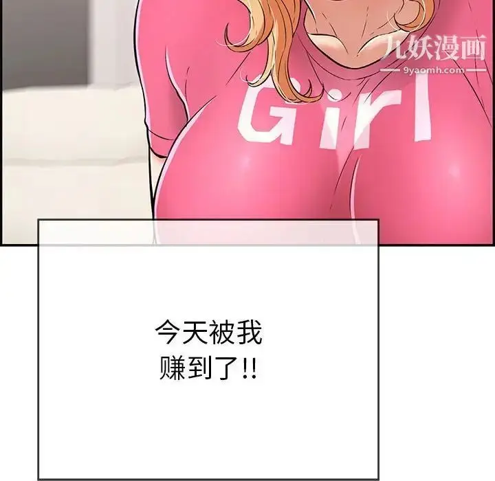 漫画《致命的你》第96话第28张图