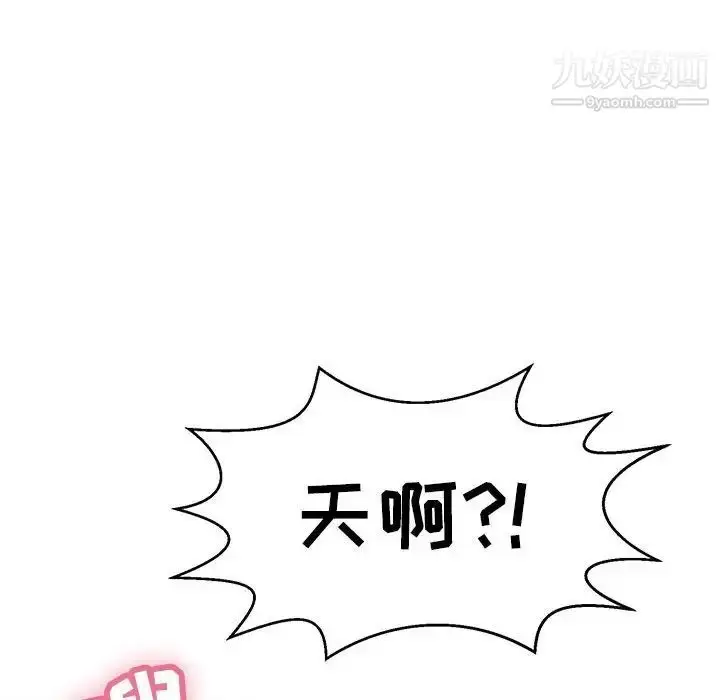 漫画《致命的你》第96话第29张图