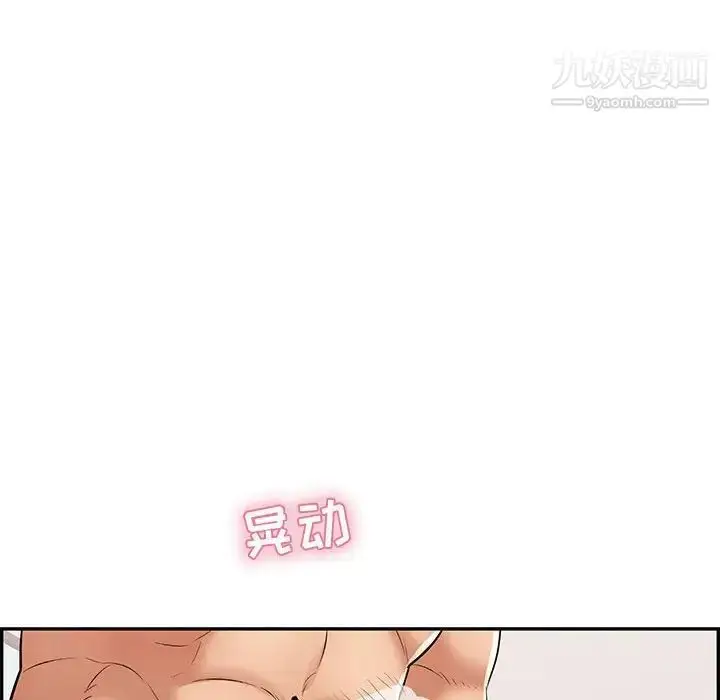 漫画《致命的你》第96话第31张图