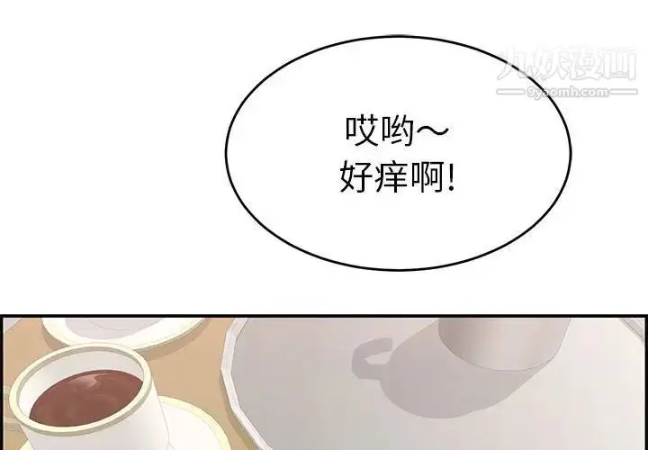 漫画《致命的你》第96话第4张图