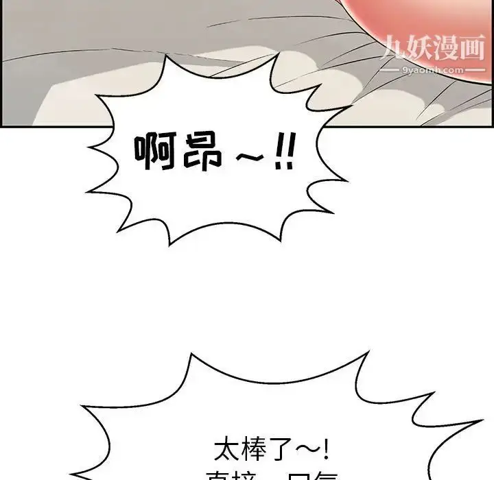 漫画《致命的你》第96话第40张图