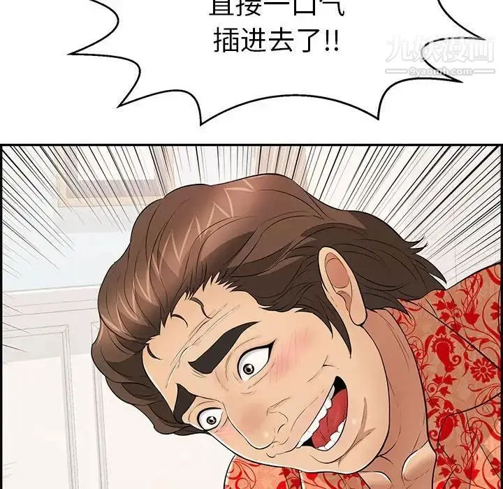 漫画《致命的你》第96话第41张图