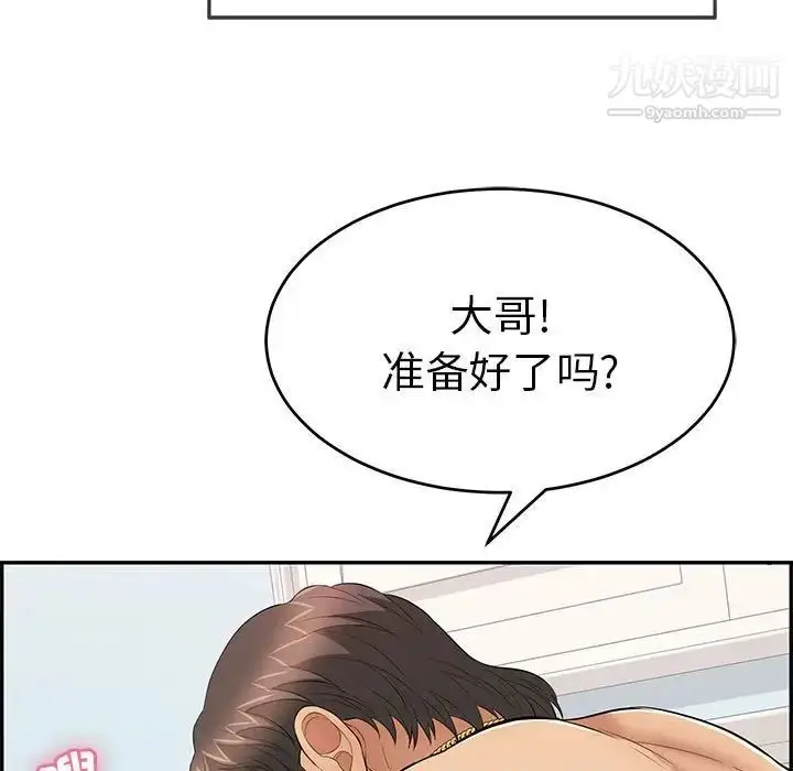 漫画《致命的你》第96话第47张图