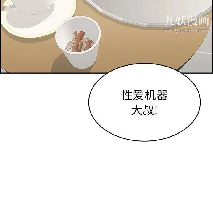 漫画《致命的你》第96话第5张图