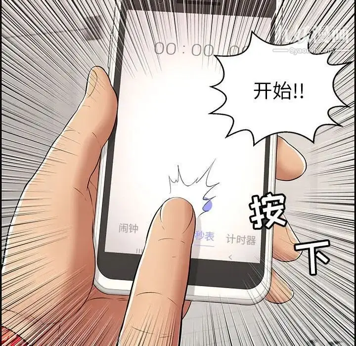 漫画《致命的你》第96话第52张图