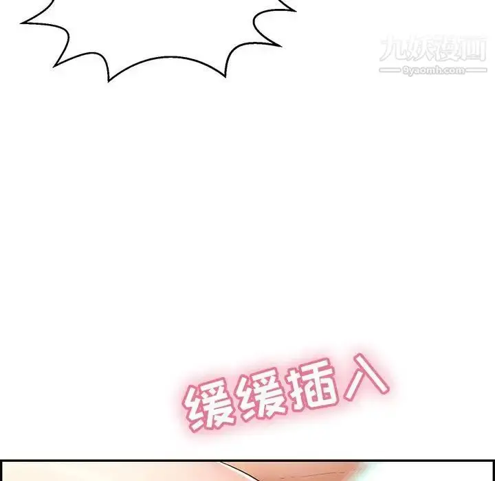 漫画《致命的你》第96话第55张图