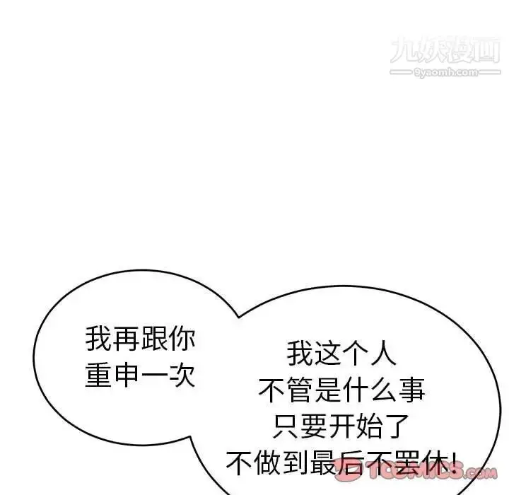 漫画《致命的你》第96话第57张图
