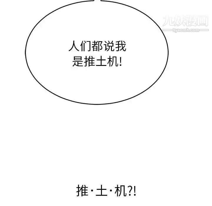 漫画《致命的你》第96话第59张图