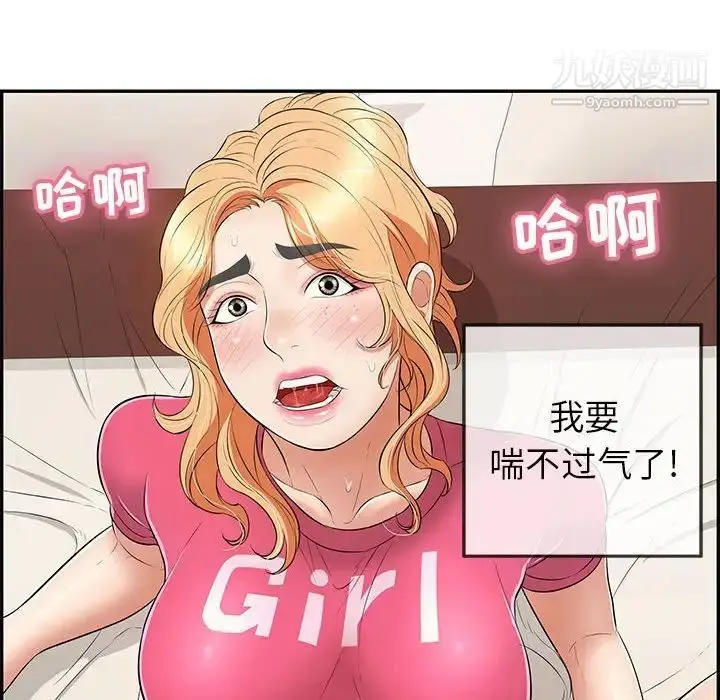 漫画《致命的你》第96话第60张图