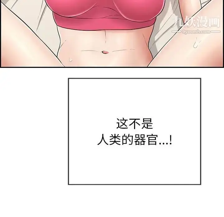 漫画《致命的你》第96话第61张图