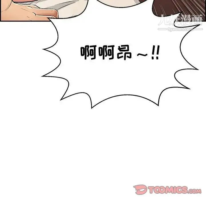 漫画《致命的你》第96话第69张图