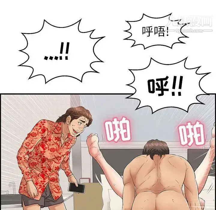 漫画《致命的你》第96话第70张图