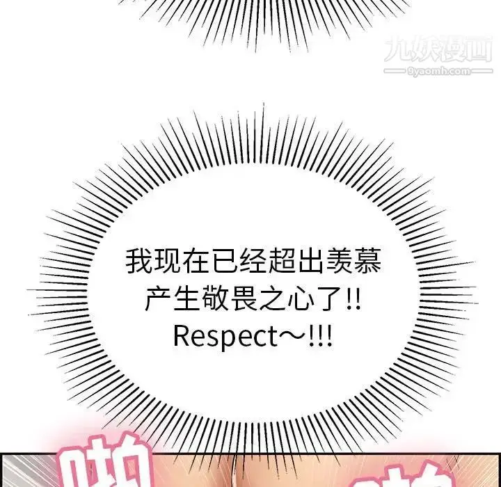 漫画《致命的你》第96话第74张图
