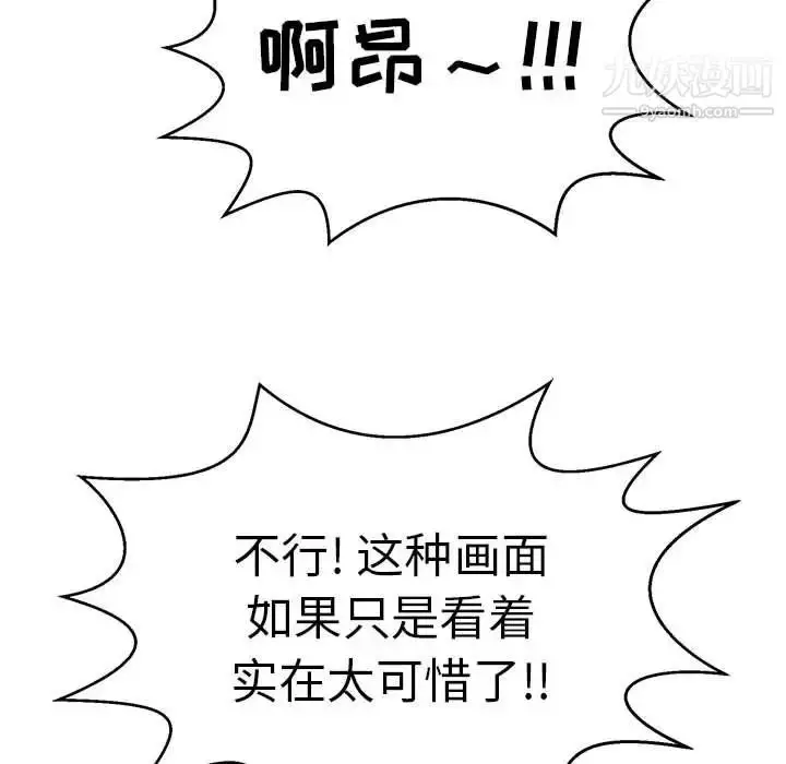 漫画《致命的你》第96话第76张图