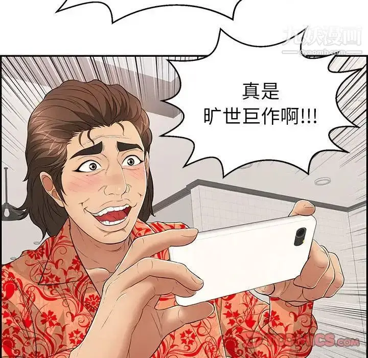 漫画《致命的你》第96话第81张图