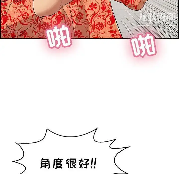 漫画《致命的你》第96话第82张图