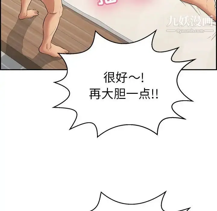 漫画《致命的你》第96话第84张图
