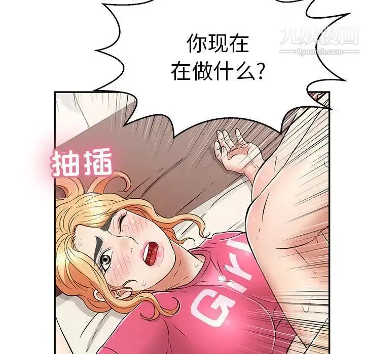 漫画《致命的你》第96话第85张图