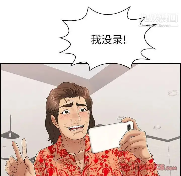 漫画《致命的你》第96话第87张图