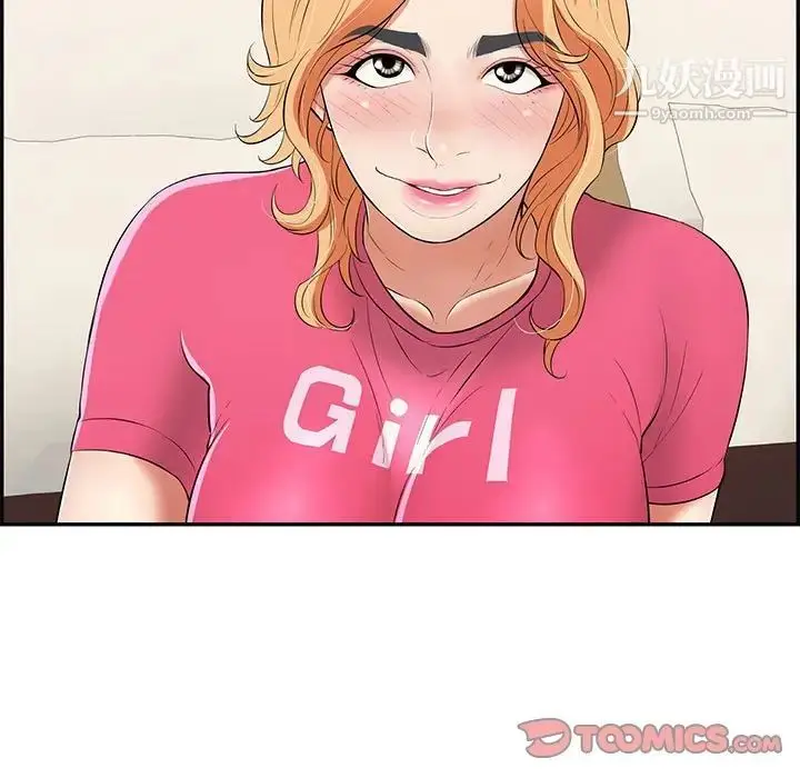 漫画《致命的你》第96话第9张图