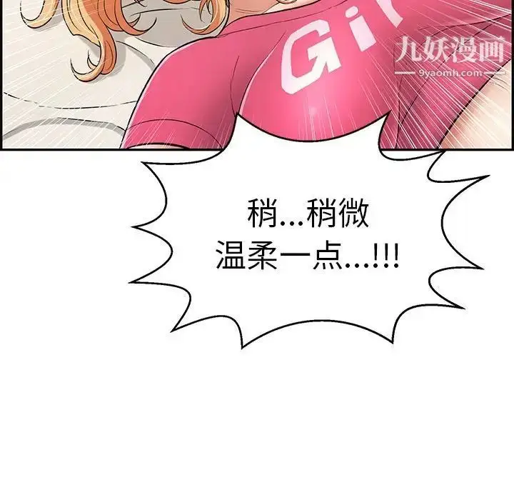 漫画《致命的你》第96话第95张图