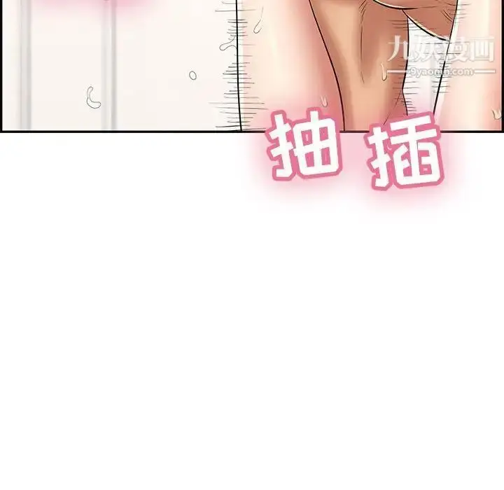 漫画《致命的你》第96话第97张图